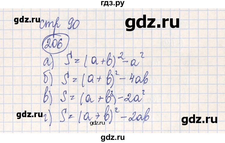 ГДЗ по алгебре 7 класс Минаева рабочая тетрадь  упражнение - 206, Решебник №2