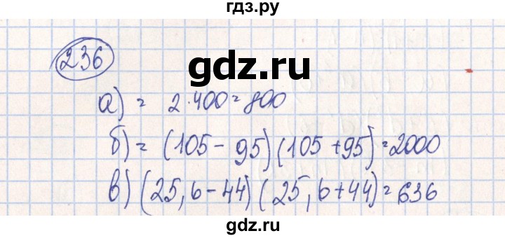 ГДЗ по алгебре 7 класс Минаева рабочая тетрадь  упражнение - 236, Решебник №2