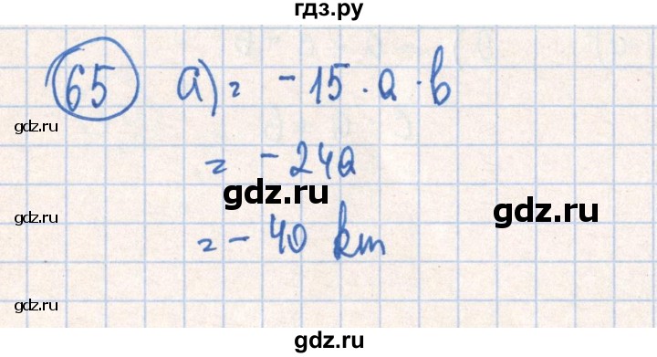 ГДЗ по алгебре 7 класс Минаева рабочая тетрадь  упражнение - 65, Решебник №2