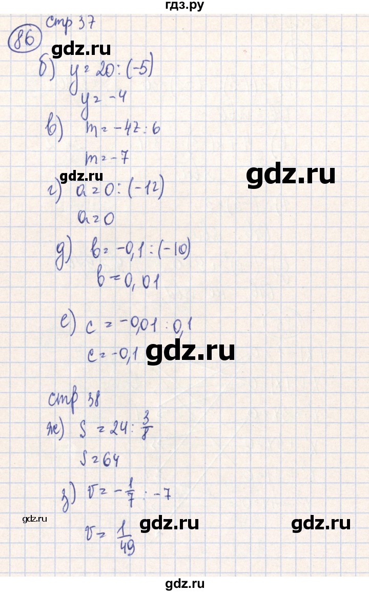 ГДЗ по алгебре 7 класс Минаева рабочая тетрадь  упражнение - 86, Решебник №2