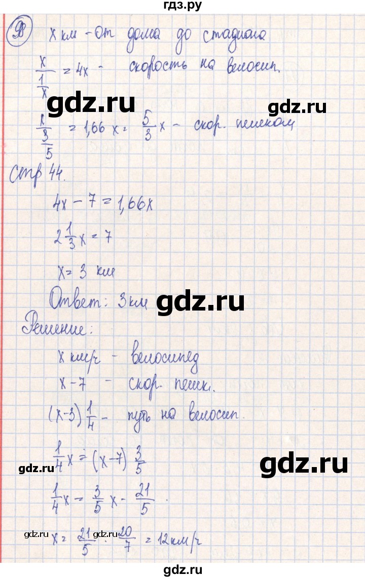 ГДЗ по алгебре 7 класс Минаева рабочая тетрадь  упражнение - 98, Решебник №2