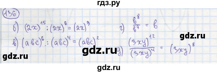 ГДЗ по алгебре 7 класс Минаева рабочая тетрадь  упражнение - 136, Решебник №1