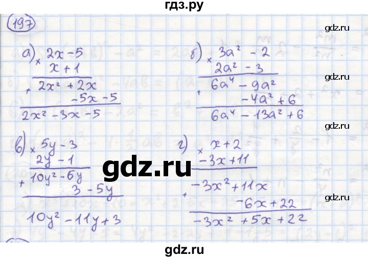 ГДЗ по алгебре 7 класс Минаева рабочая тетрадь  упражнение - 197, Решебник №1