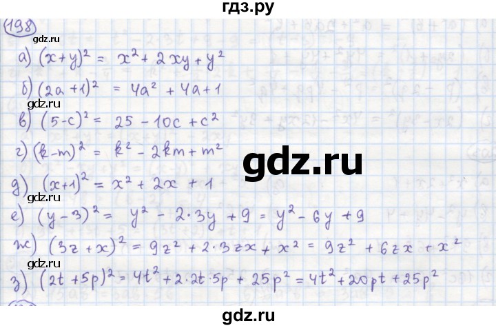 ГДЗ по алгебре 7 класс Минаева рабочая тетрадь  упражнение - 198, Решебник №1