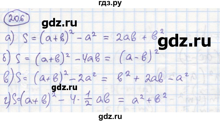 ГДЗ по алгебре 7 класс Минаева рабочая тетрадь  упражнение - 206, Решебник №1