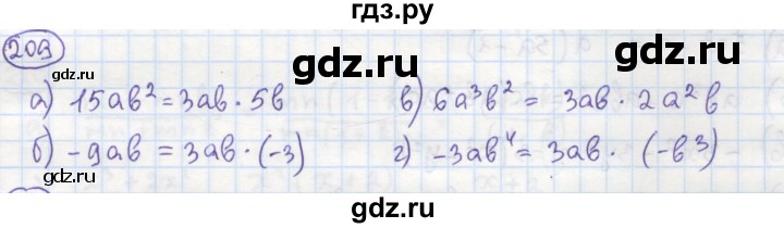 ГДЗ по алгебре 7 класс Минаева рабочая тетрадь  упражнение - 209, Решебник №1