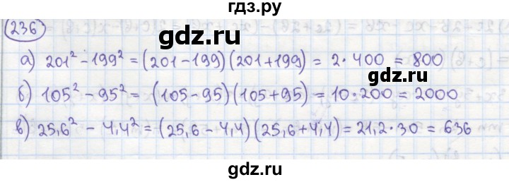 ГДЗ по алгебре 7 класс Минаева рабочая тетрадь  упражнение - 236, Решебник №1