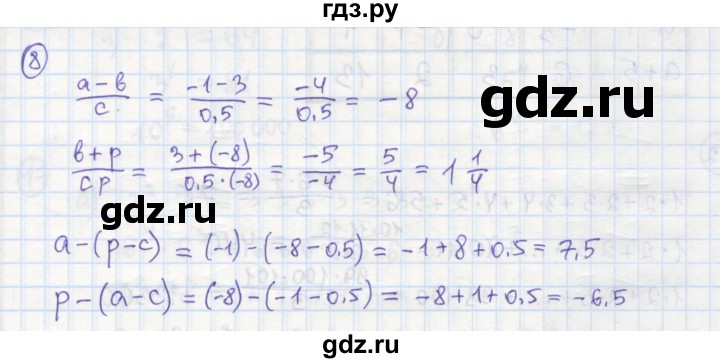 ГДЗ по алгебре 7 класс Минаева рабочая тетрадь  упражнение - 8, Решебник №1