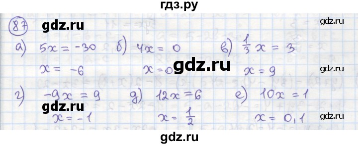 ГДЗ по алгебре 7 класс Минаева рабочая тетрадь  упражнение - 87, Решебник №1