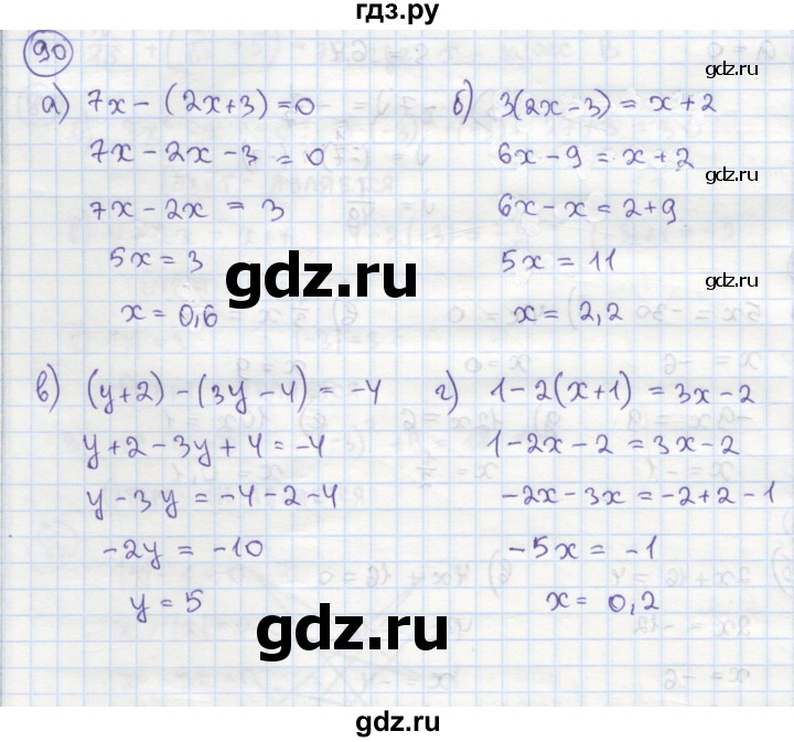 ГДЗ по алгебре 7 класс Минаева рабочая тетрадь  упражнение - 90, Решебник №1