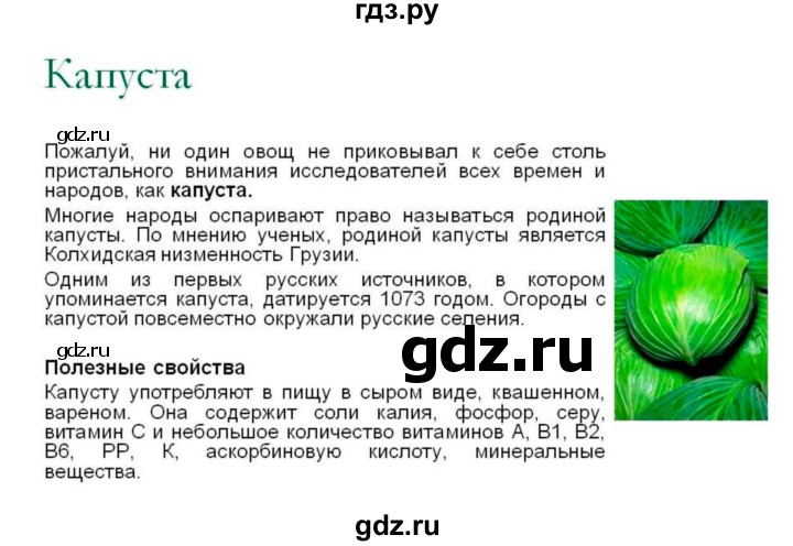ГДЗ по биологии 7 класс Пономарева рабочая тетрадь  параграф - 4, Решебник