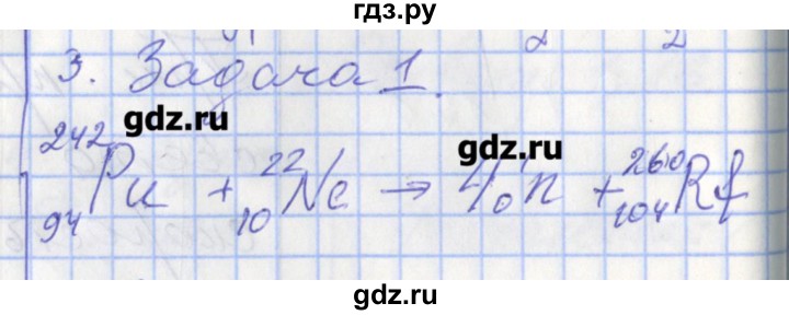 ГДЗ по физике 9 класс Перышкин рабочая тетрадь  страница - 141, Решебник №1