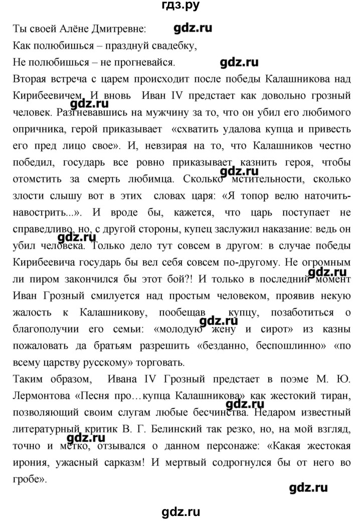 ГДЗ по литературе 7 класс  Меркин   часть 1 (страница) - 221, Решебник