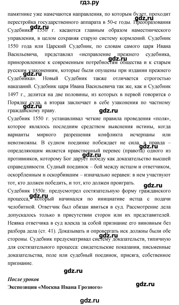 ГДЗ по литературе 7 класс  Меркин   часть 1 (страница) - 225, Решебник