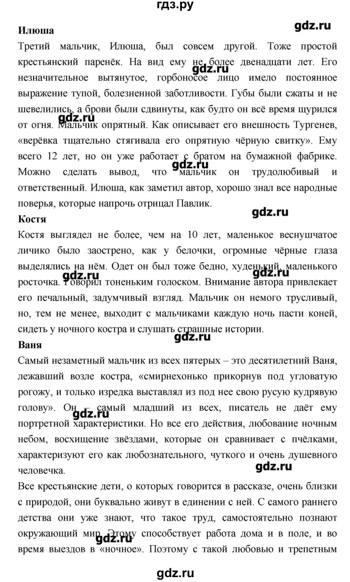 ГДЗ по литературе 7 класс  Меркин   часть 1 (страница) - 273, Решебник