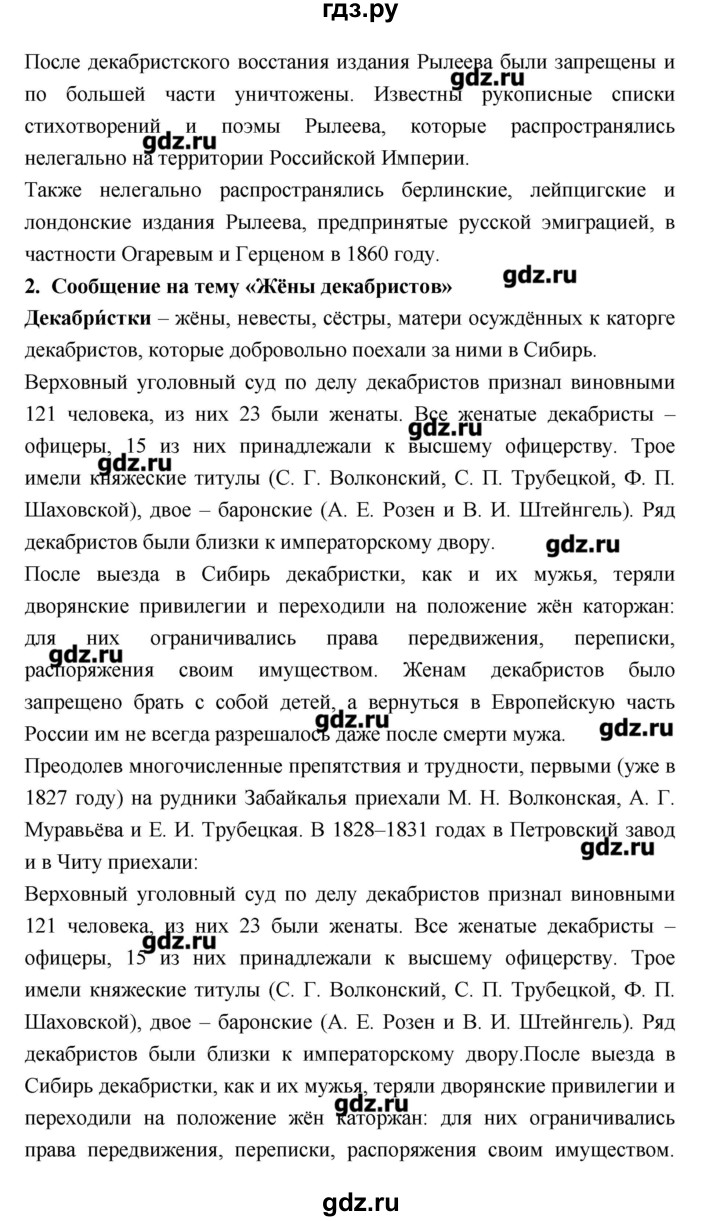 ГДЗ по литературе 7 класс  Меркин   часть 1 (страница) - 307, Решебник