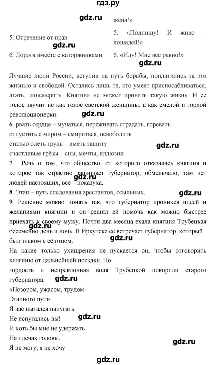 ГДЗ по литературе 7 класс  Меркин   часть 1 (страница) - 309, Решебник