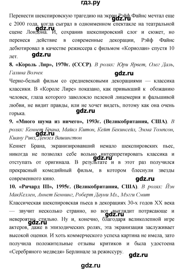 ГДЗ по литературе 7 класс  Меркин   часть 2 (страница) - 270, Решебник