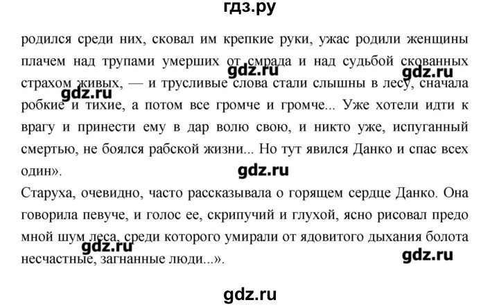 ГДЗ по литературе 7 класс  Меркин   часть 2 (страница) - 89, Решебник