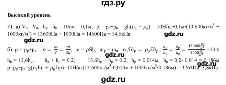 ГДЗ по физике 7 класс Генденштейн   задания / параграф 18 - 31, Решебник