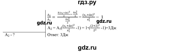 ГДЗ по физике 7 класс Генденштейн   задания / параграф 24 - 43, Решебник