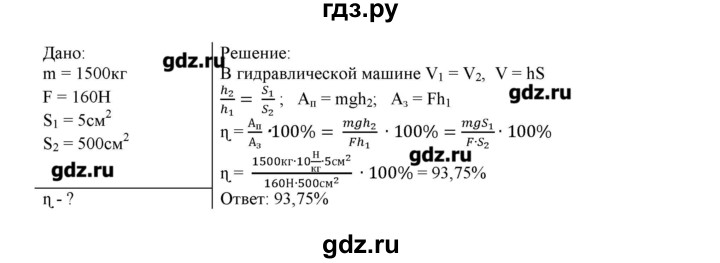 ГДЗ по физике 7 класс Генденштейн   задания / параграф 25 - 31, Решебник
