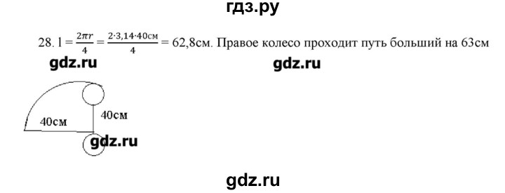 ГДЗ по физике 7 класс Генденштейн   задания / параграф 7 - 28, Решебник