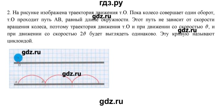 ГДЗ по физике 7 класс Генденштейн   олимпиадные задачи / параграф 7 - 2, Решебник