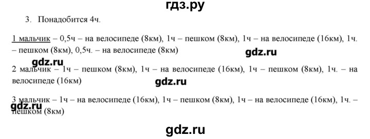 ГДЗ по физике 7 класс Генденштейн   олимпиадные задачи / параграф 10 - 3, Решебник