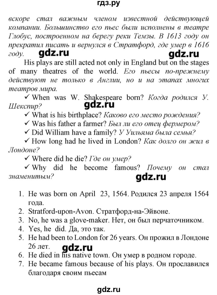 ГДЗ по английскому языку 7 класс Карпюк   страница - 179, Решебник