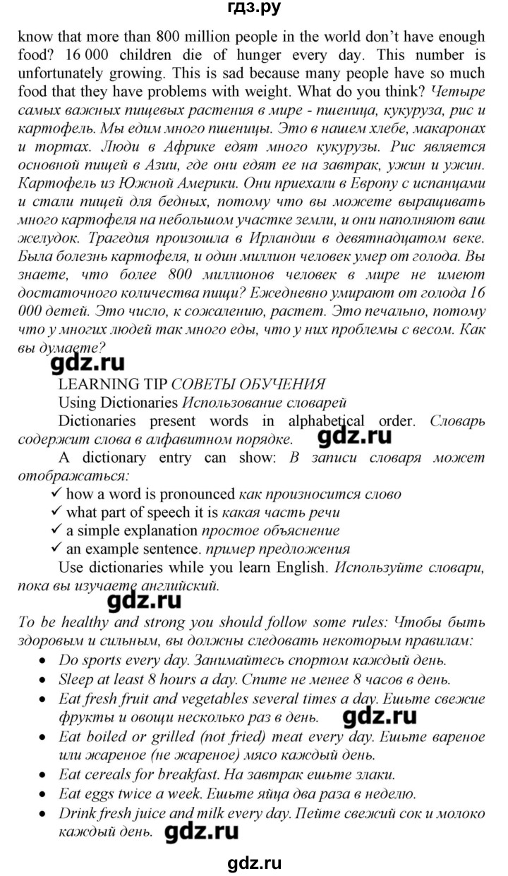 ГДЗ по английскому языку 7 класс Карпюк   страница - 68, Решебник
