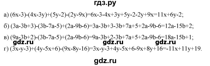 ГДЗ по алгебре 7 класс Цейтлiн   вправа - 125, Решебник