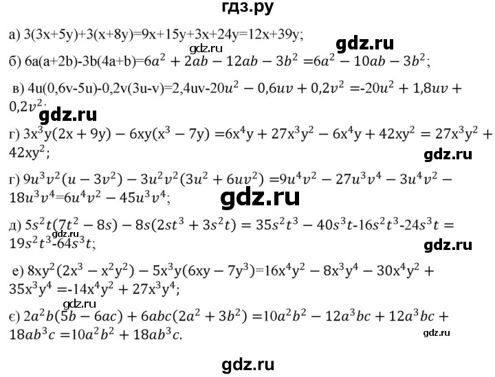 ГДЗ по алгебре 7 класс Цейтлiн   вправа - 141, Решебник