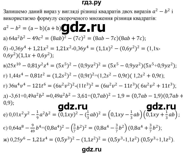 ГДЗ по алгебре 7 класс Цейтлiн   вправа - 167, Решебник