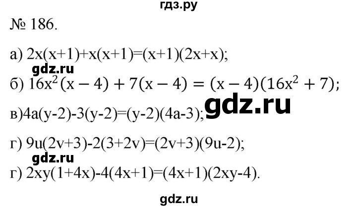 ГДЗ по алгебре 7 класс Цейтлiн   вправа - 186, Решебник
