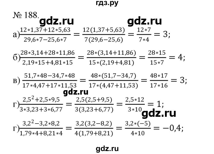 ГДЗ по алгебре 7 класс Цейтлiн   вправа - 188, Решебник