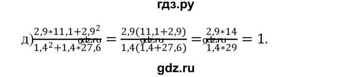 ГДЗ по алгебре 7 класс Цейтлiн   вправа - 188, Решебник