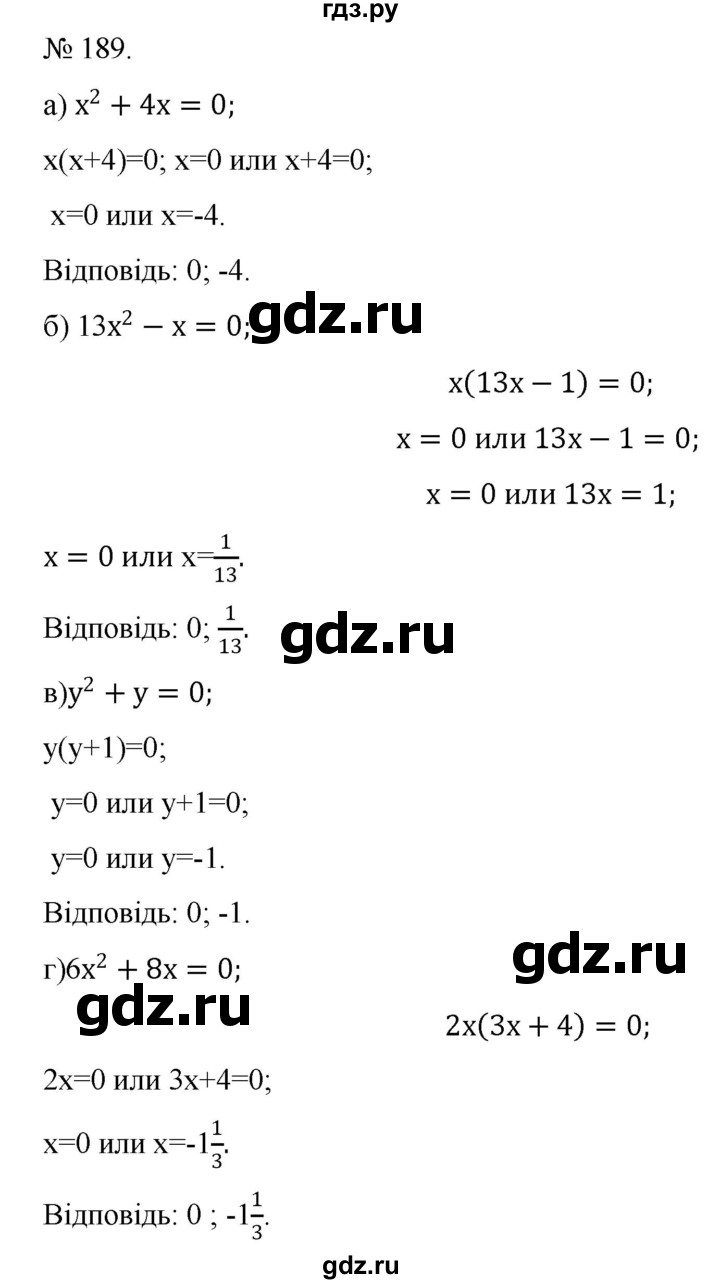 ГДЗ по алгебре 7 класс Цейтлiн   вправа - 189, Решебник