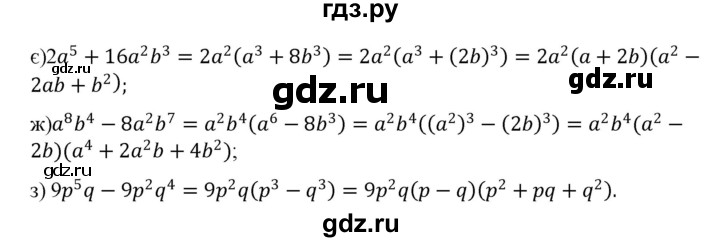 ГДЗ по алгебре 7 класс Цейтлiн   вправа - 207, Решебник