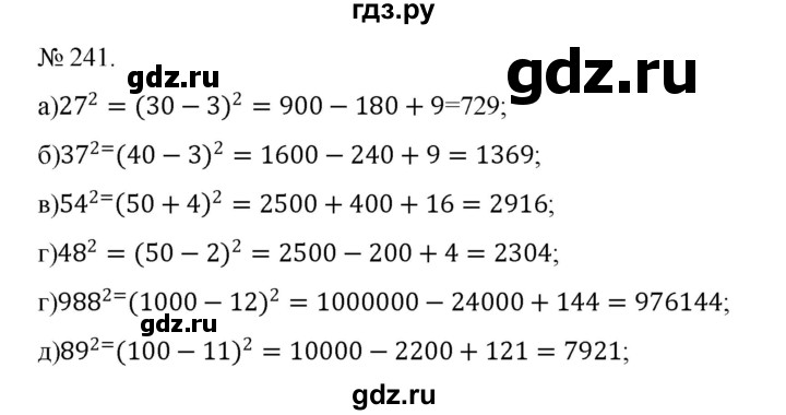 ГДЗ по алгебре 7 класс Цейтлiн   вправа - 241, Решебник