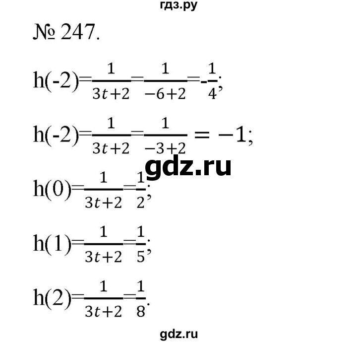 ГДЗ по алгебре 7 класс Цейтлiн   вправа - 247, Решебник