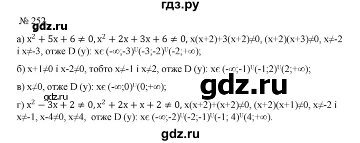 ГДЗ по алгебре 7 класс Цейтлiн   вправа - 252, Решебник