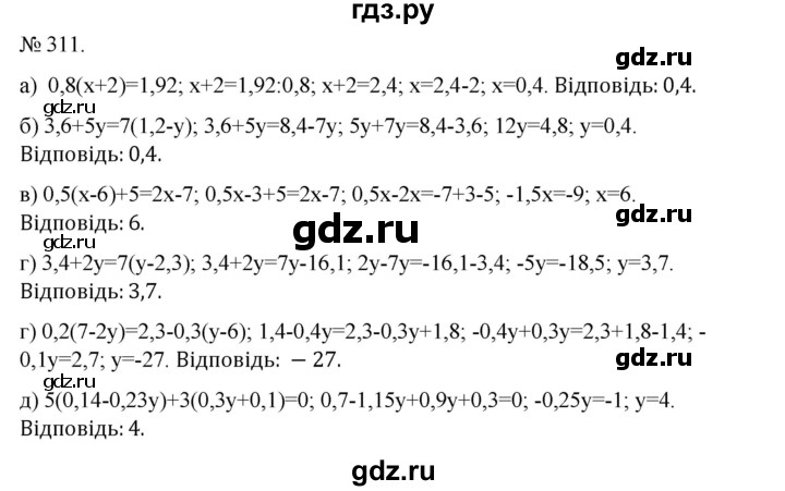 ГДЗ по алгебре 7 класс Цейтлiн   вправа - 311, Решебник