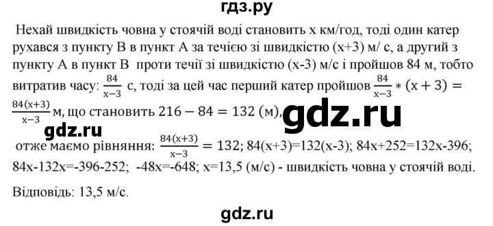 ГДЗ по алгебре 7 класс Цейтлiн   вправа - 334, Решебник