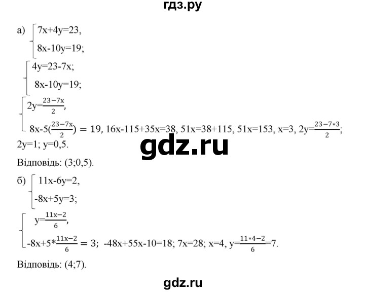 ГДЗ по алгебре 7 класс Цейтлiн   вправа - 379, Решебник