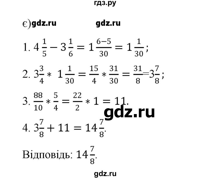 ГДЗ по алгебре 7 класс Цейтлiн   вправа - 6, Решебник