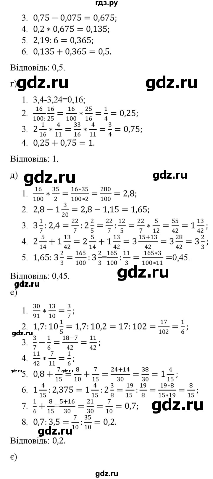 ГДЗ по алгебре 7 класс Цейтлiн   вправа - 7, Решебник