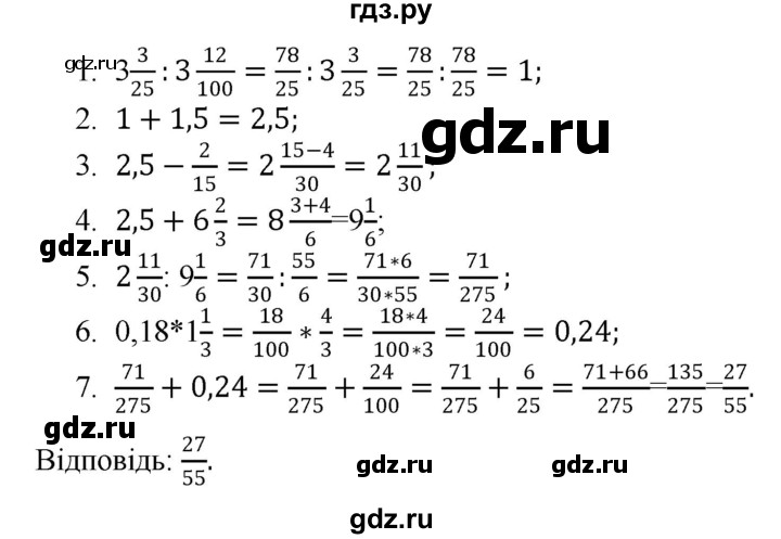 ГДЗ по алгебре 7 класс Цейтлiн   вправа - 7, Решебник