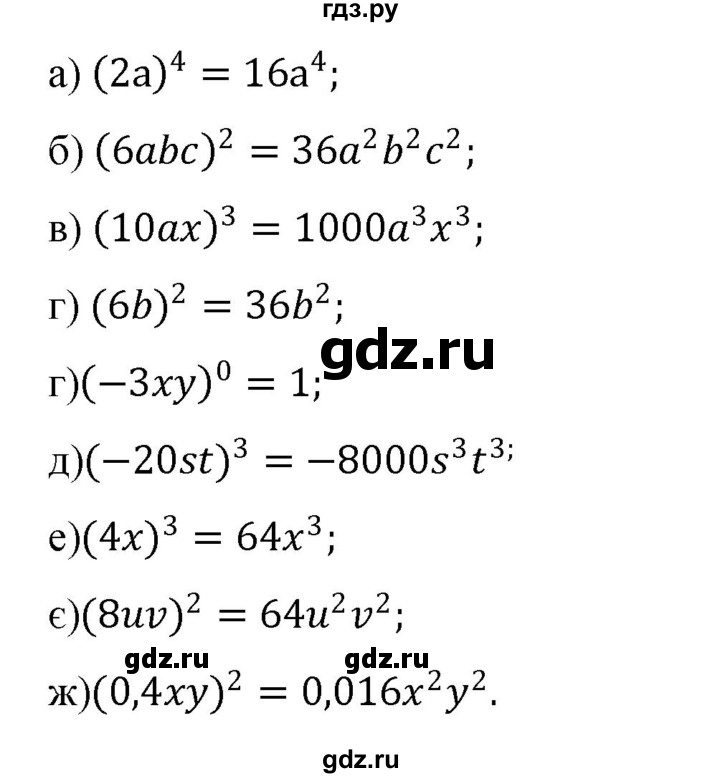 ГДЗ по алгебре 7 класс Цейтлiн   вправа - 87, Решебник
