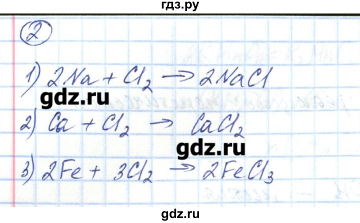 ГДЗ по химии 8 класс Габриелян рабочая тетрадь  страница - 146, Решебник №1